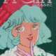  Аниме A-Girl <small>Director</small> 